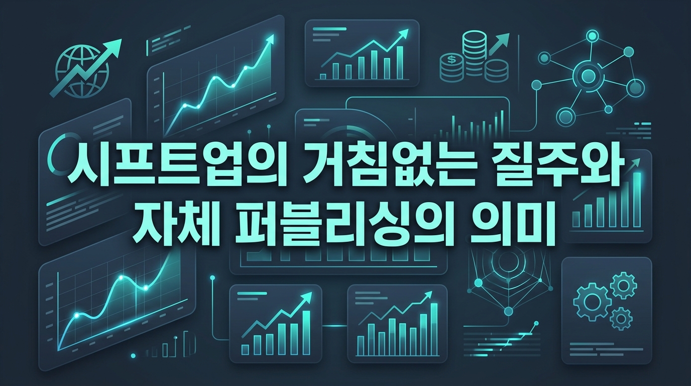 시프트업의 거침없는 질주와 자체 퍼블리싱의 의미