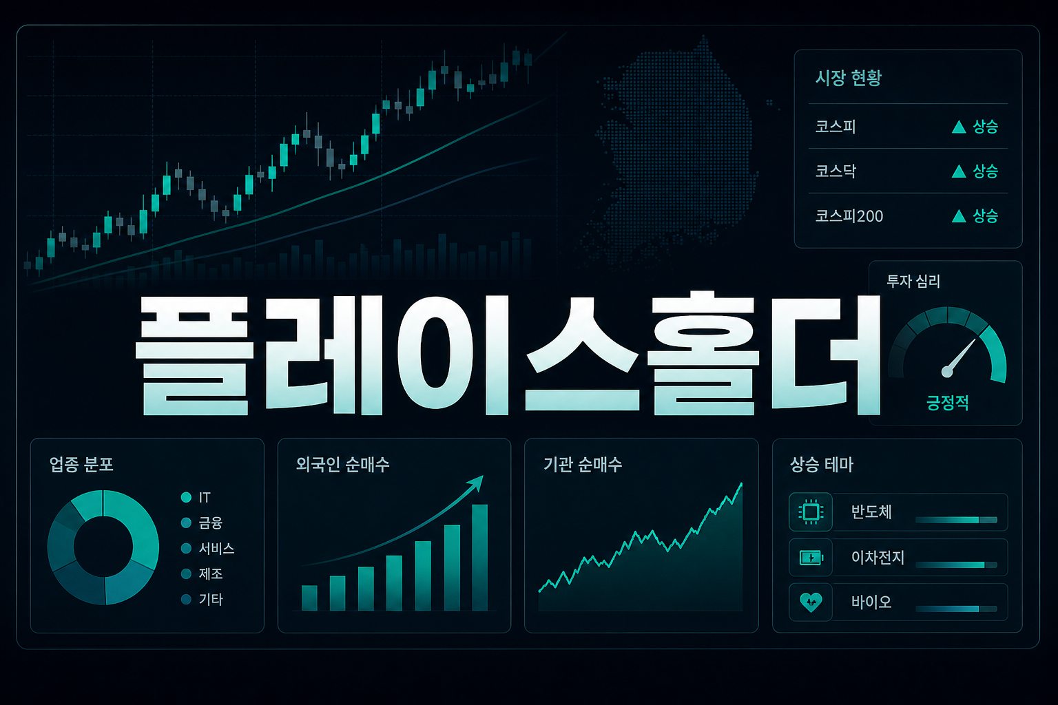 플레이스홀더