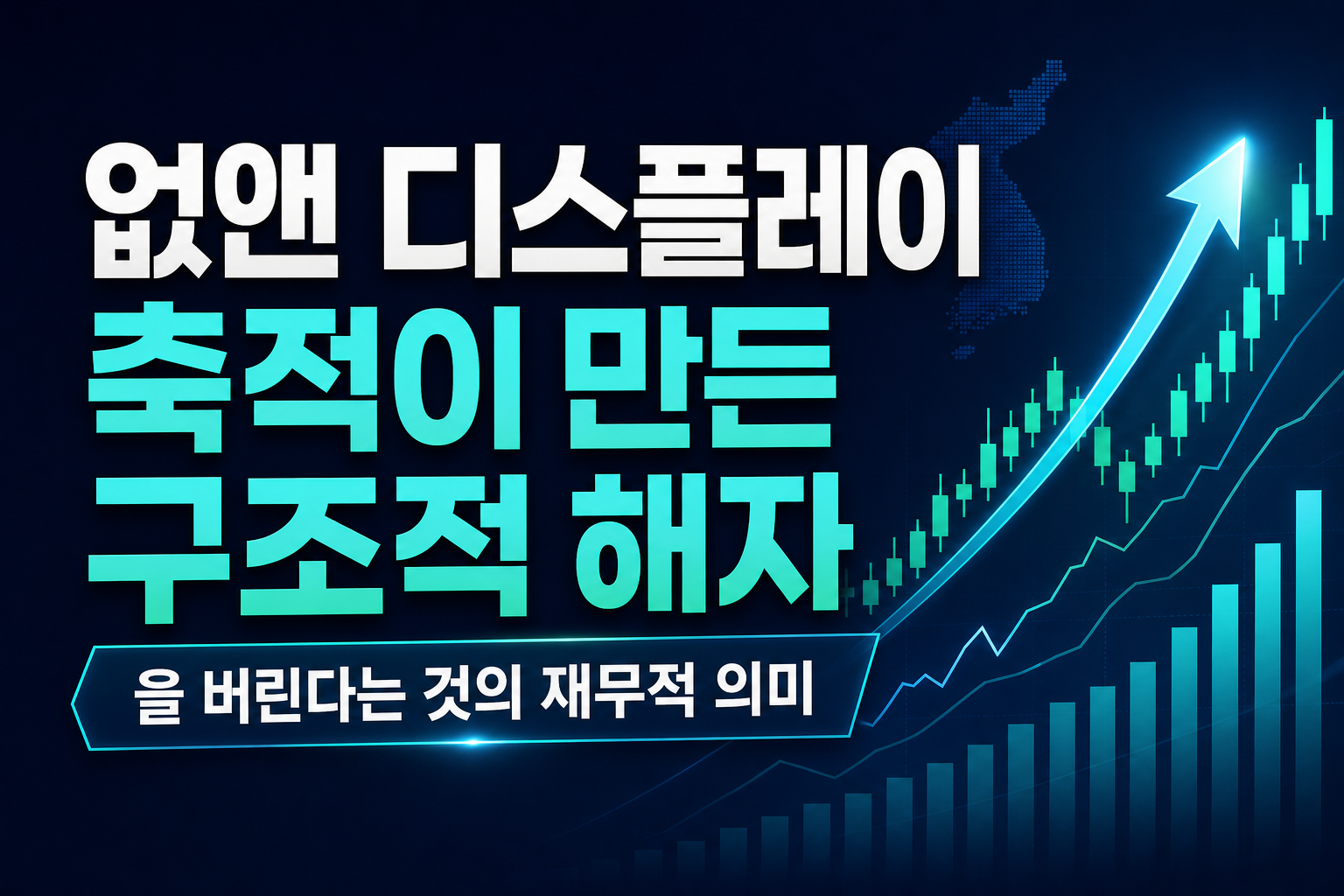 FMM 없앤 LG디스플레이 FLiPP, 22년 축적이 만든 구조적 해자