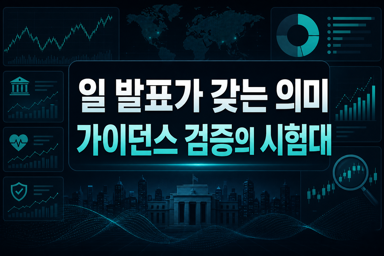14일 美CPI 발표가 갖는 의미, 가이던스 검증의 시험대