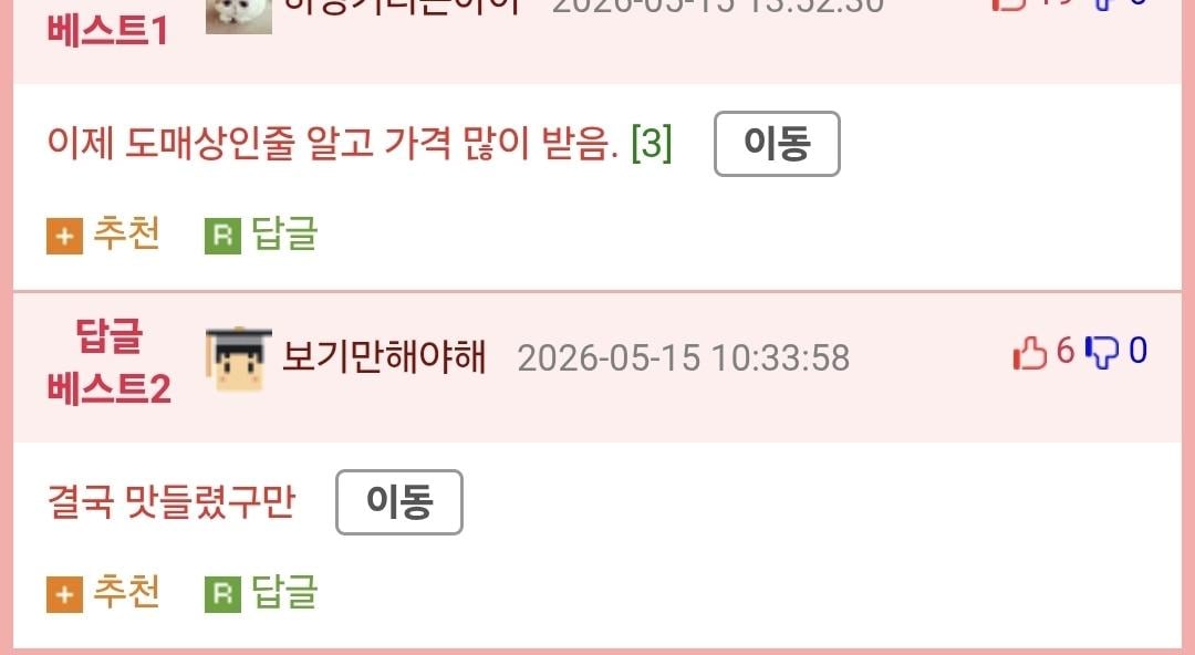 Screenshot_20260515_185001_Chrome.jpg