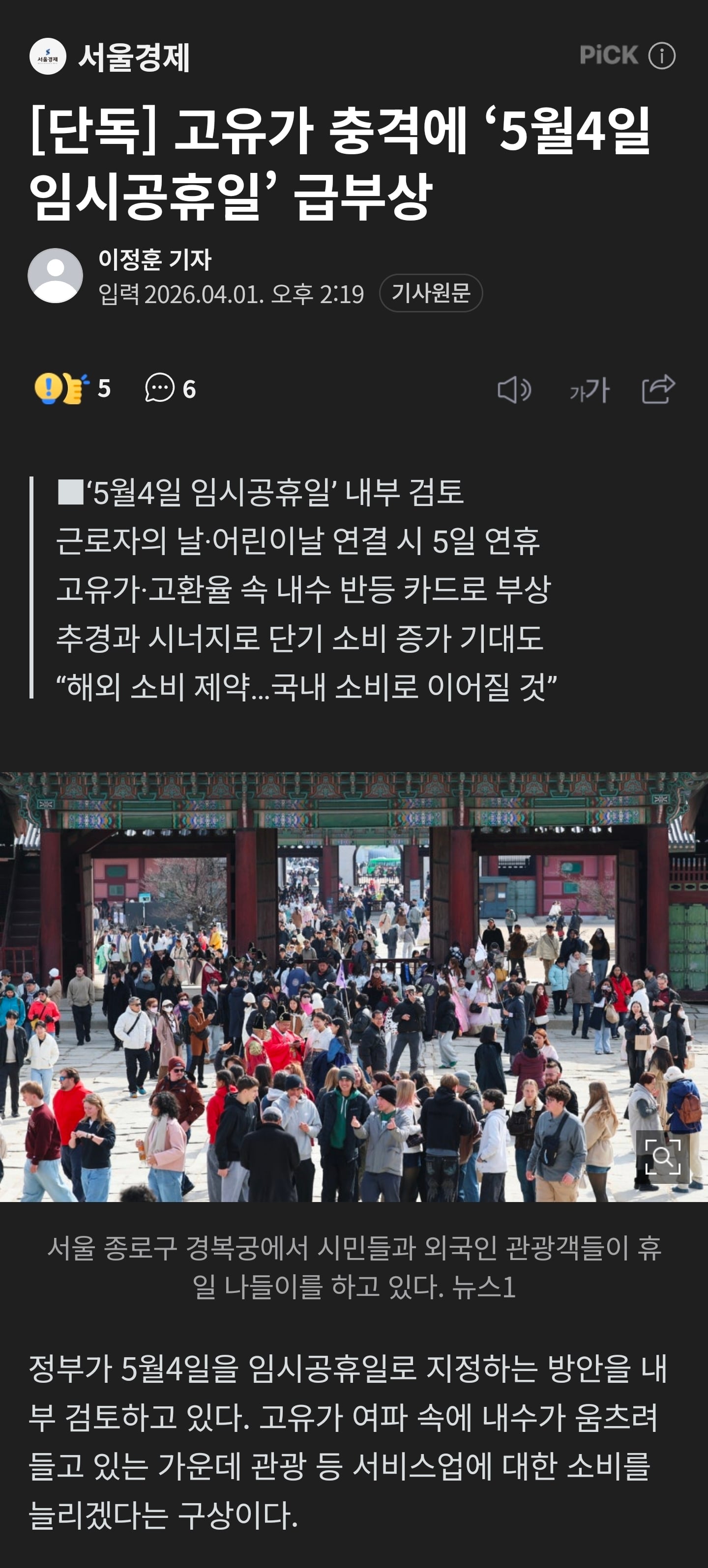Screenshot_20260401_143057_NAVER.jpg