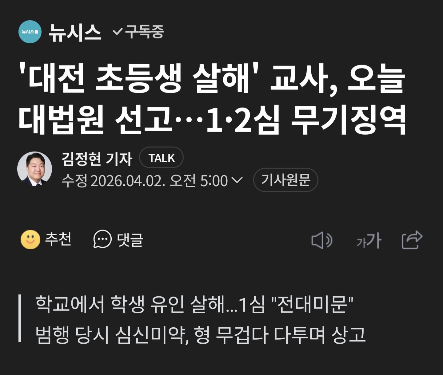 Screenshot_20260402_073130_NAVER.jpg