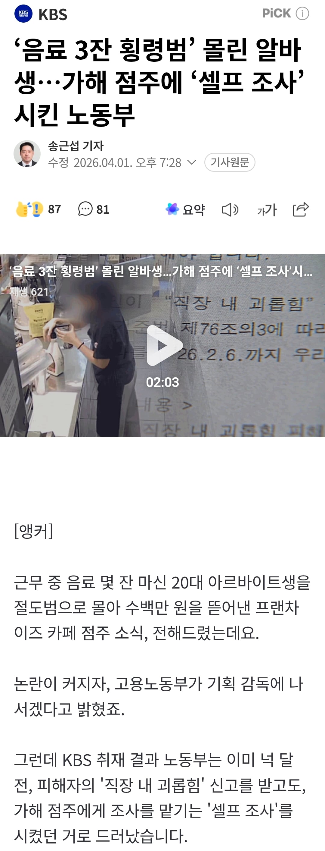 Screenshot_20260402_075336_Chrome.jpg