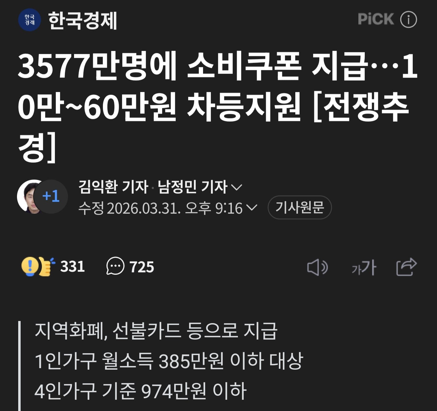 Screenshot_20260402_180419_NAVER.jpg