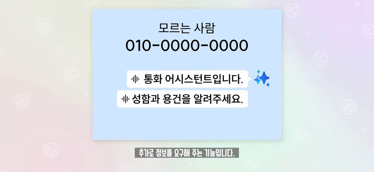 온 커뮤니티를 불타게 만든 갤럭시 '통화 스크리닝' 사태. 왜 이렇게 화난 것일까_ 0-47 screenshot.png
