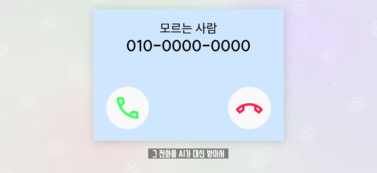 온 커뮤니티를 불타게 만든 갤럭시 '통화 스크리닝' 사태. 왜 이렇게 화난 것일까_ 0-45 screenshot.png