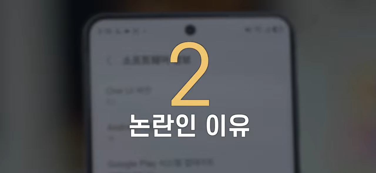 온 커뮤니티를 불타게 만든 갤럭시 '통화 스크리닝' 사태. 왜 이렇게 화난 것일까_ 2-48 screenshot.png