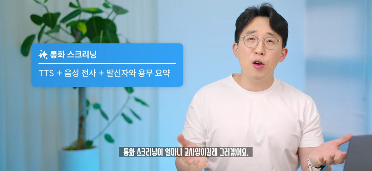 온 커뮤니티를 불타게 만든 갤럭시 '통화 스크리닝' 사태. 왜 이렇게 화난 것일까_ 3-58 screenshot.png