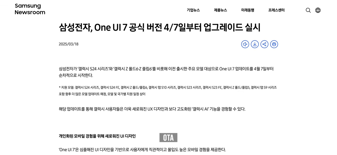 온 커뮤니티를 불타게 만든 갤럭시 '통화 스크리닝' 사태. 왜 이렇게 화난 것일까_ 3-18 screenshot.png