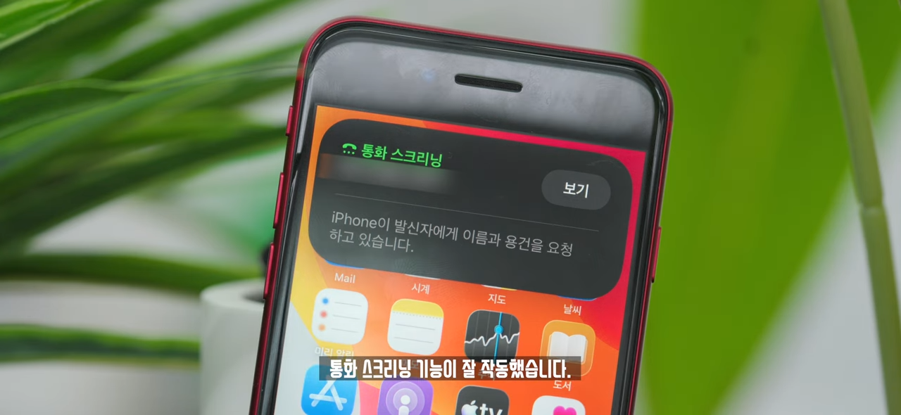 온 커뮤니티를 불타게 만든 갤럭시 '통화 스크리닝' 사태. 왜 이렇게 화난 것일까_ 6-12 screenshot.png