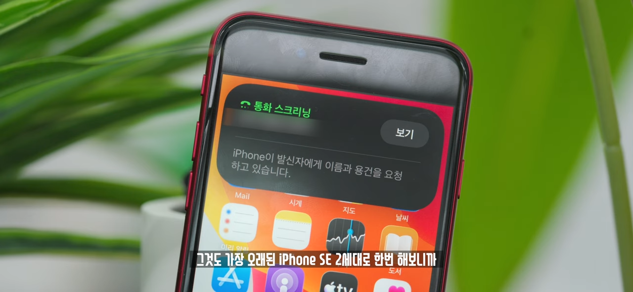온 커뮤니티를 불타게 만든 갤럭시 '통화 스크리닝' 사태. 왜 이렇게 화난 것일까_ 6-9 screenshot.png