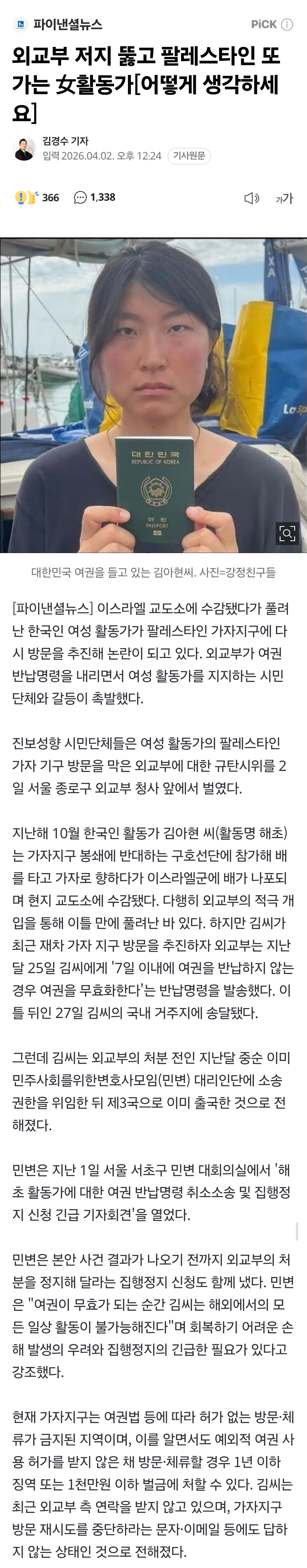 Screenshot_20260402_215515_Samsung Internet.png
