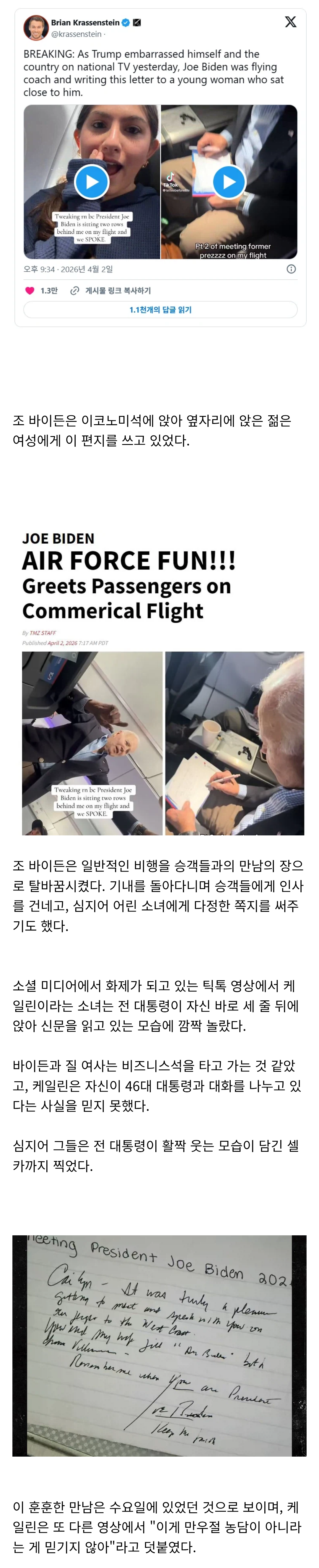 chrome_screenshot_2026. 4. 3. 오후 2시 24분 7초 GMT+09_00.png