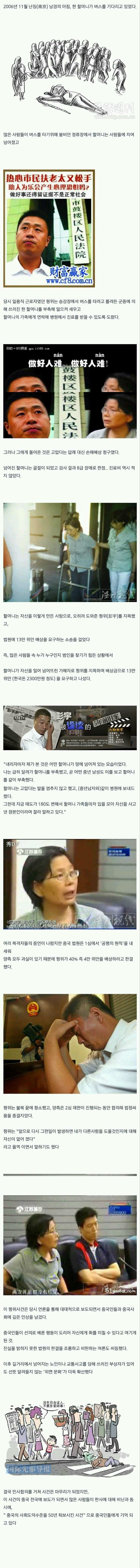 HQw590bc0a960b74.jpg 중국의 시민의식을 50년 후퇴시킨 사건