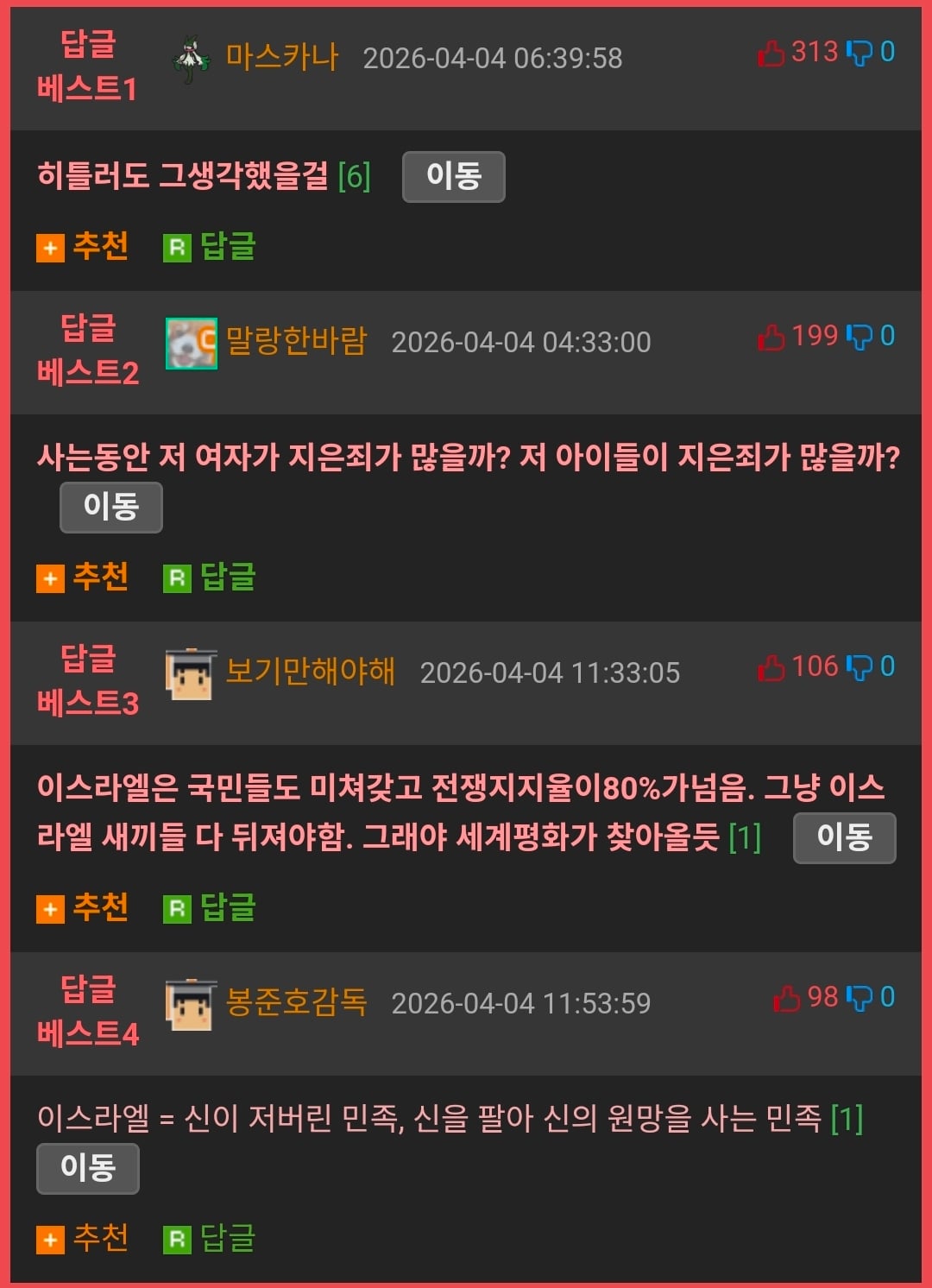 Screenshot_20260404_200241_NAVER.jpg
