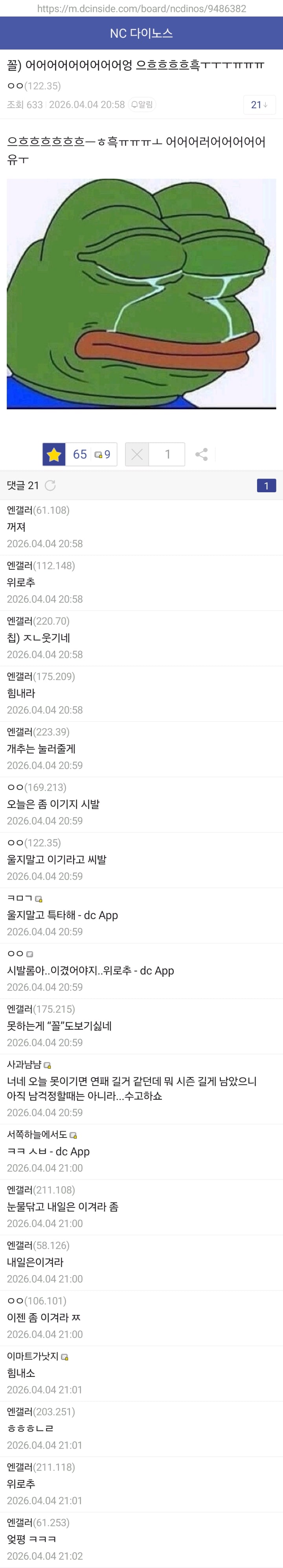 dccapture_20260404_210253.jpg