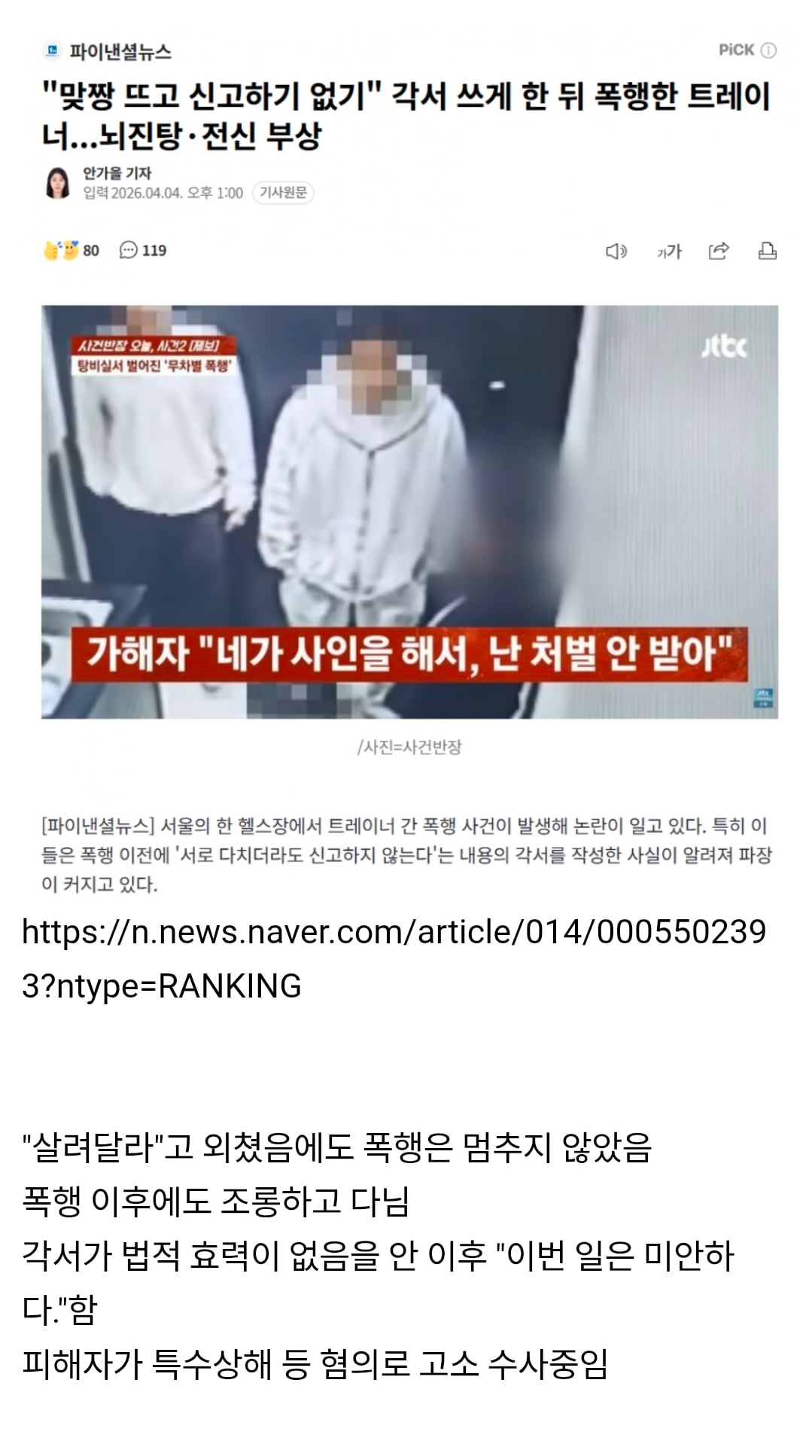 Screenshot_20260404_210944_Chrome.jpg