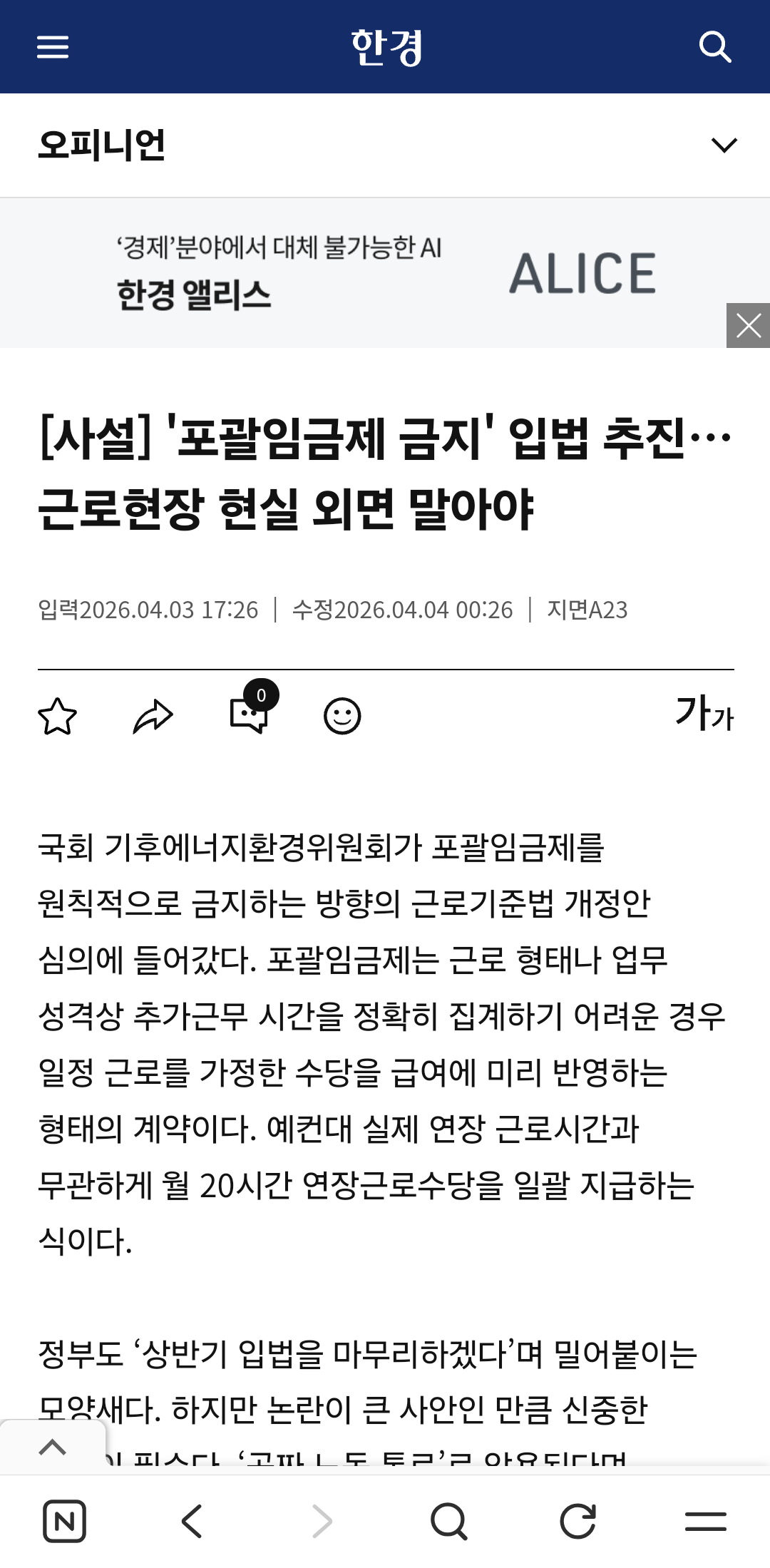 Screenshot_20260404_215652_NAVER.png
