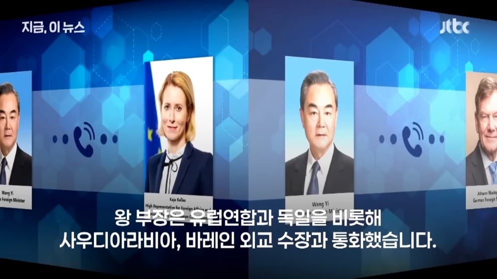 JTBC News - 내 말 듣고 휴전해 전방위 전화외교 압박…'중동 평화' 존재감 내려는 중국｜지금 이 뉴스 [q7H8Pww3w.jpeg