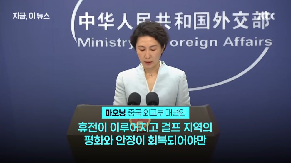 JTBC News - 내 말 듣고 휴전해 전방위 전화외교 압박…'중동 평화' 존재감 내려는 중국｜지금 이 뉴스 [q7H8Pww3w.jpeg.png