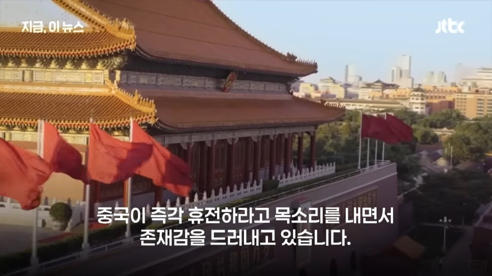 JTBC News - 내 말 듣고 휴전해 전방위 전화외교 압박…'중동 평화' 존재감 내려는 중국｜지금 이 뉴스 [q7H8Pww3w.jpeg