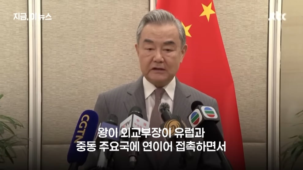 JTBC News - 내 말 듣고 휴전해 전방위 전화외교 압박…'중동 평화' 존재감 내려는 중국｜지금 이 뉴스 [q7H8Pww3w.jpeg