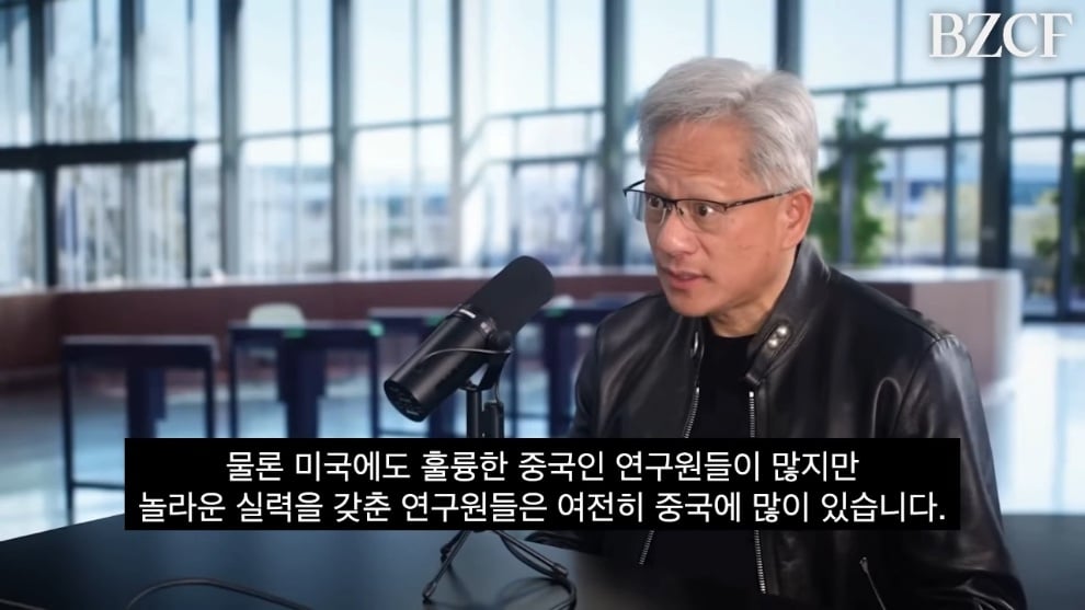 BZCF 비즈까페 - 중국을 객관적으로 보자 (엔비디아 젠슨황) [QQXCPn-XfOY - 990x557 - 0m38s].jpeg