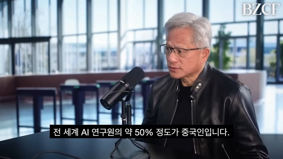 BZCF 비즈까페 - 중국을 객관적으로 보자 (엔비디아 젠슨황) [QQXCPn-XfOY - 990x557 - 0m30s].jpeg
