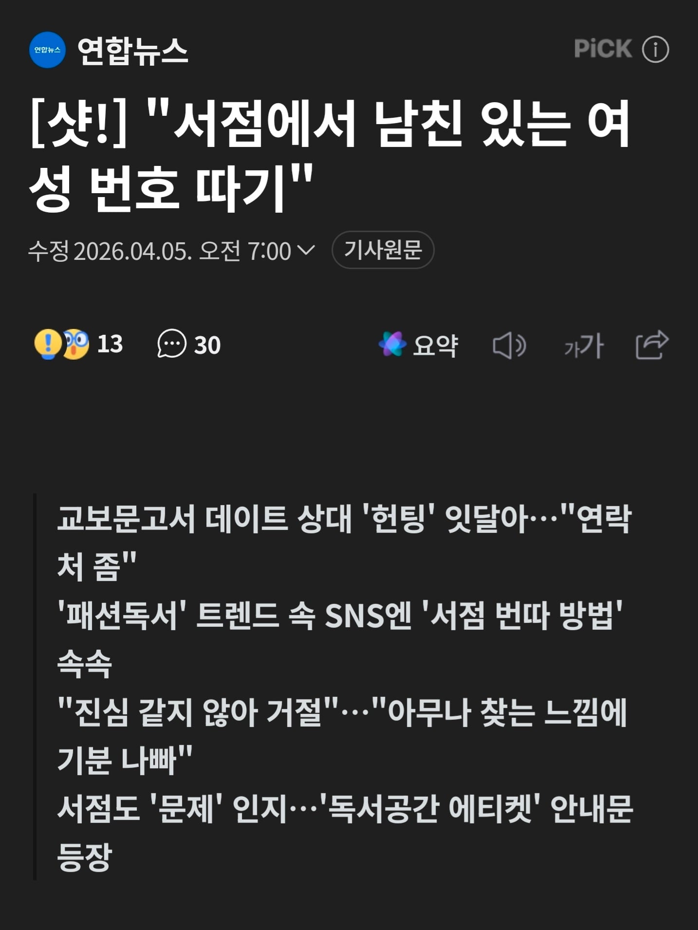 Screenshot_20260405_084432_NAVER.jpg