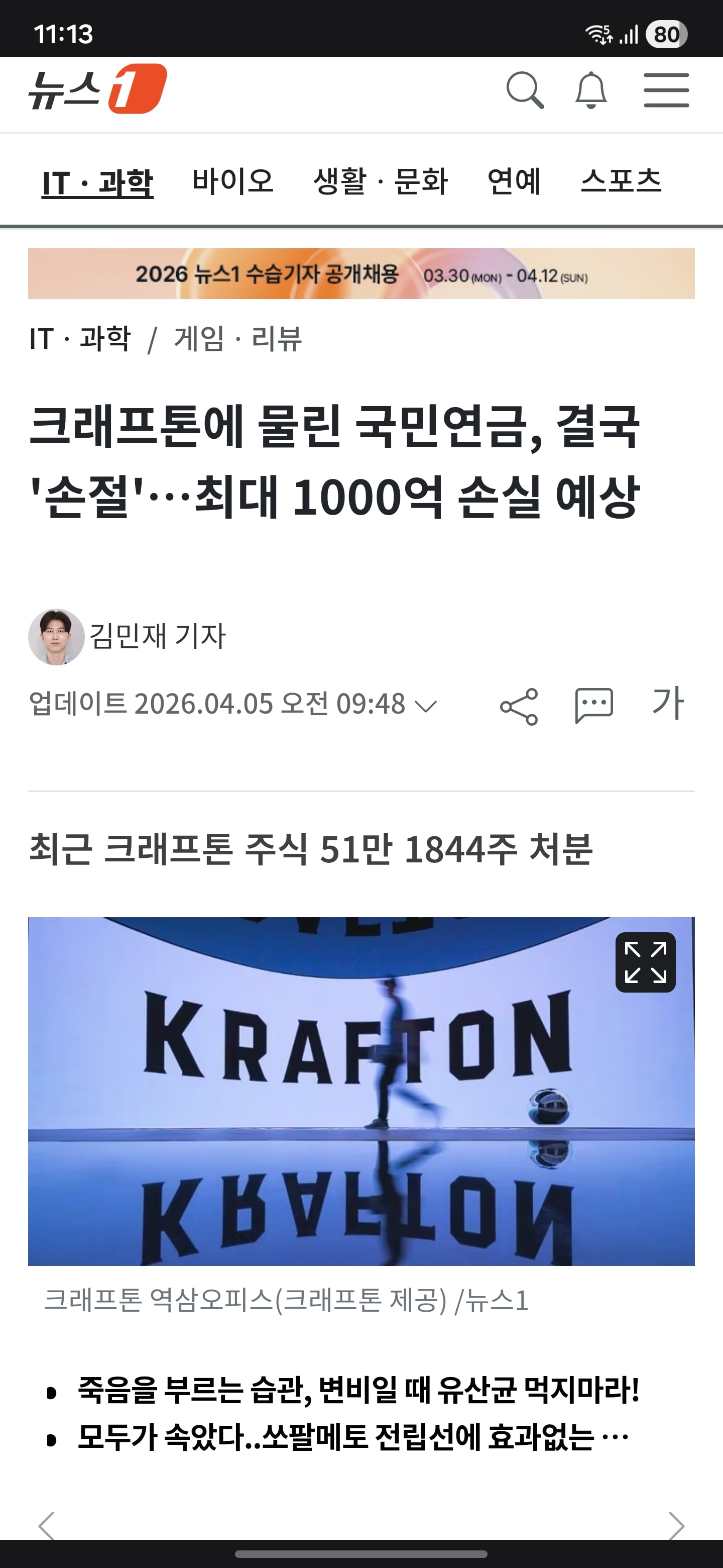 Screenshot_20260405_111335_Samsung Internet.jpg
