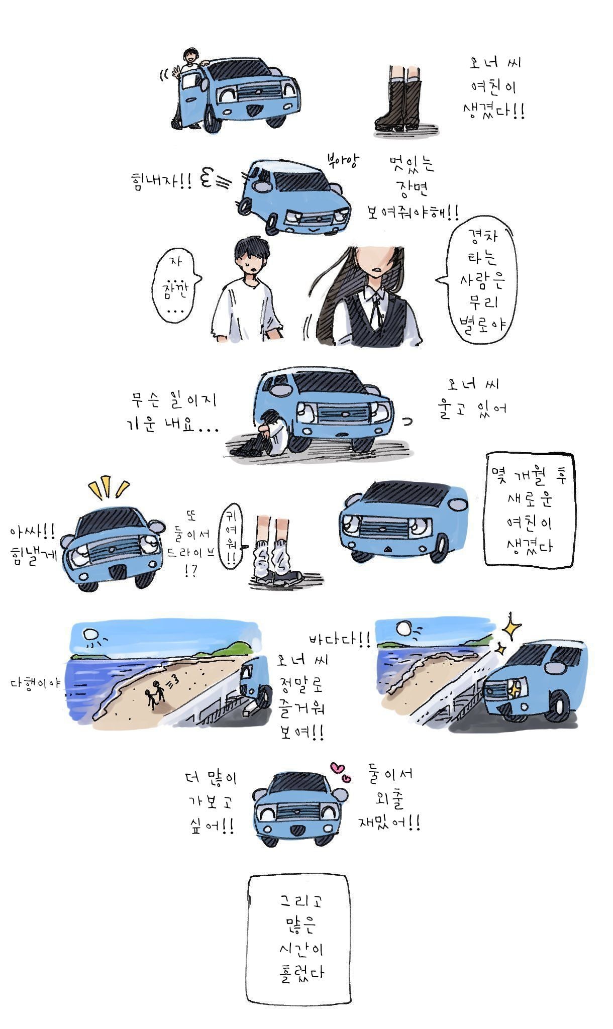 념글 라팡만화 대패질해왔음 - 자동차 채널 001.jpg