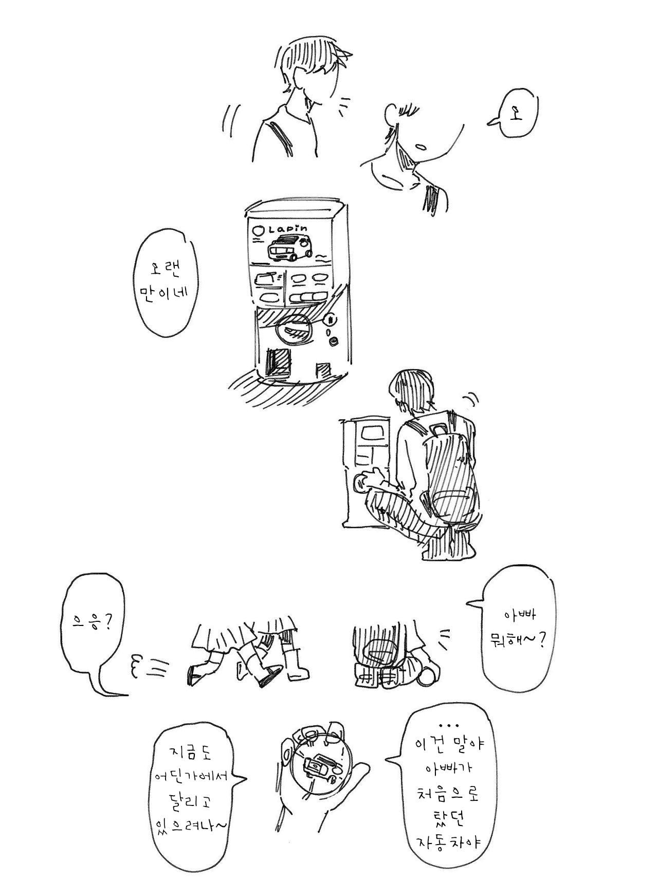 념글 라팡만화 대패질해왔음 - 자동차 채널 007.jpg