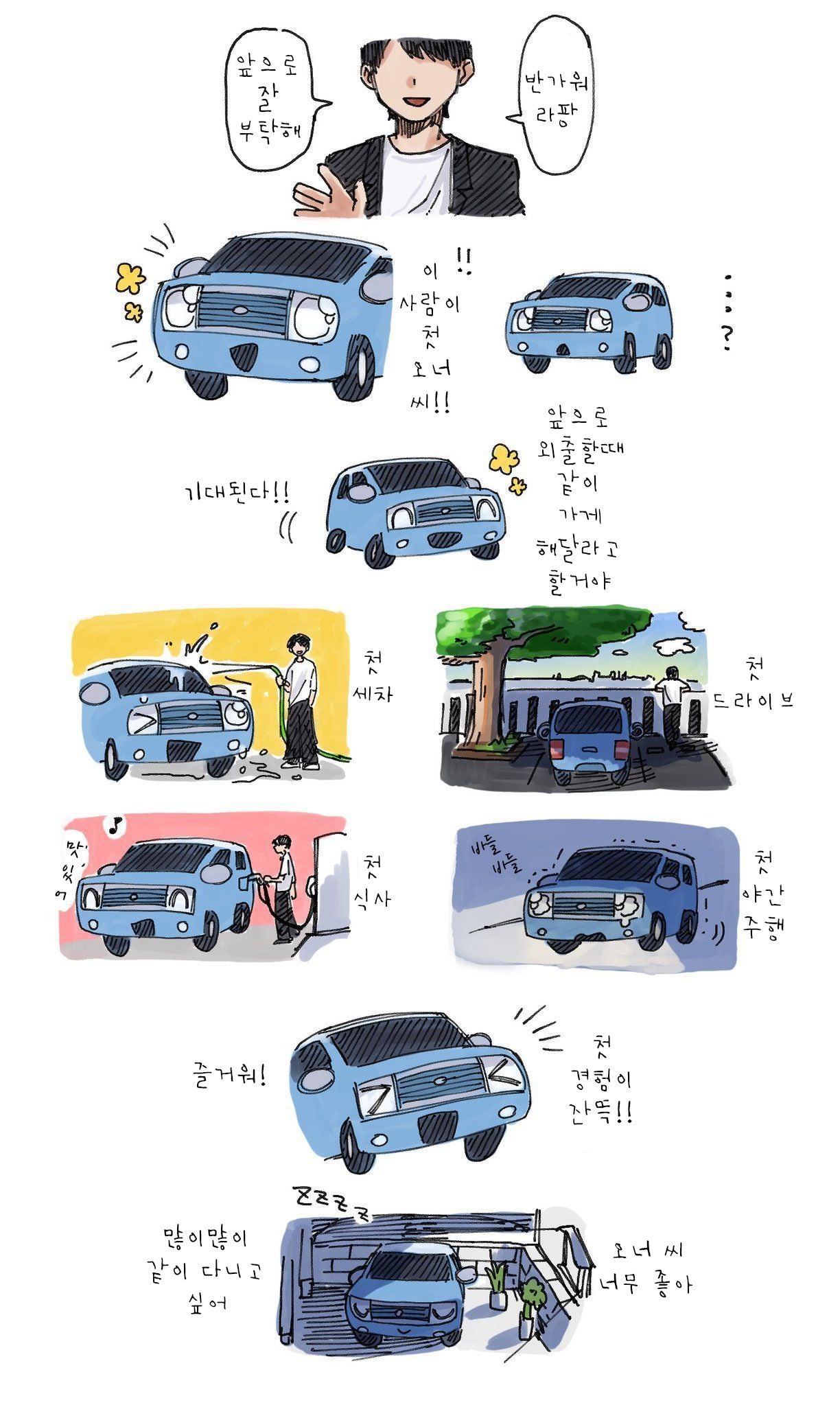 념글 라팡만화 대패질해왔음 - 자동차 채널 000.jpg