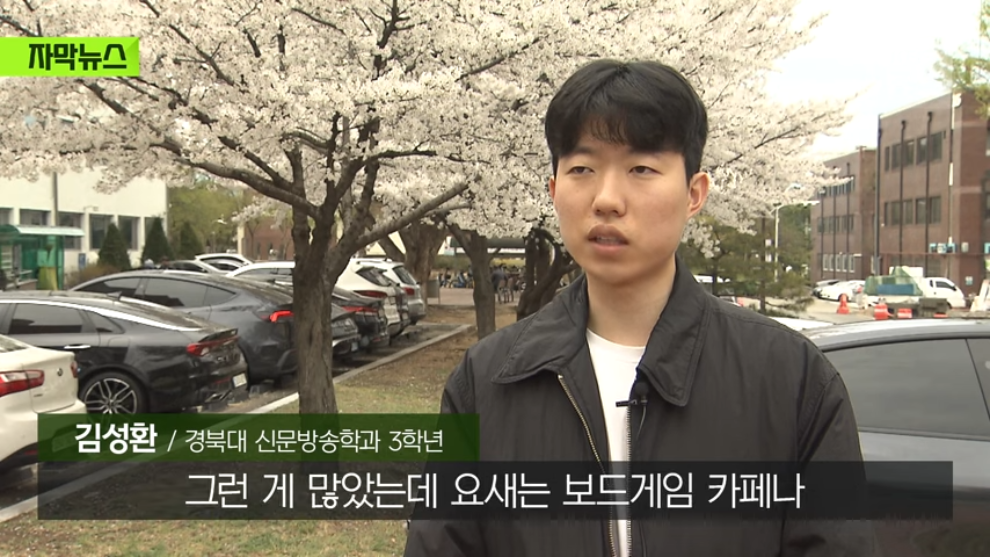 KBS News - [자막뉴스] 요즘엔 술집 대신 카페 가요, 뚝 떨어진 매출에 내놓은 카드 KBS 2026.04.05. [0mwWuK3SCLc - .jpeg.png