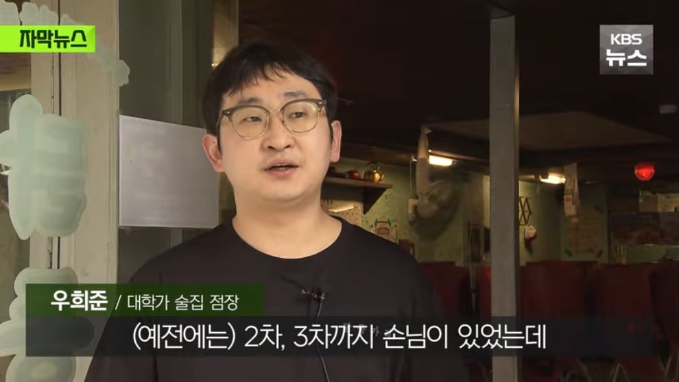 KBS News - [자막뉴스] 요즘엔 술집 대신 카페 가요, 뚝 떨어진 매출에 내놓은 카드 KBS 2026.04.05. [0mwWuK3SCLc - .jpeg