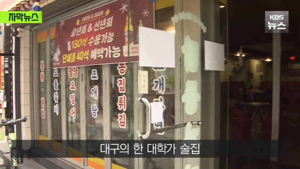 KBS News - [자막뉴스] 요즘엔 술집 대신 카페 가요, 뚝 떨어진 매출에 내놓은 카드 KBS 2026.04.05. [0mwWuK3SCLc - .jpeg