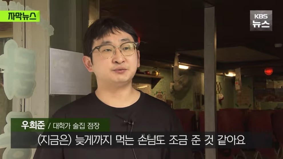 KBS News - [자막뉴스] 요즘엔 술집 대신 카페 가요, 뚝 떨어진 매출에 내놓은 카드 KBS 2026.04.05. [0mwWuK3SCLc - .jpeg