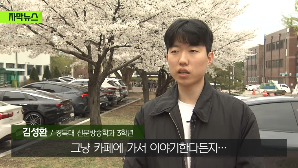 KBS News - [자막뉴스] 요즘엔 술집 대신 카페 가요, 뚝 떨어진 매출에 내놓은 카드 KBS 2026.04.05. [0mwWuK3SCLc - .jpeg.png