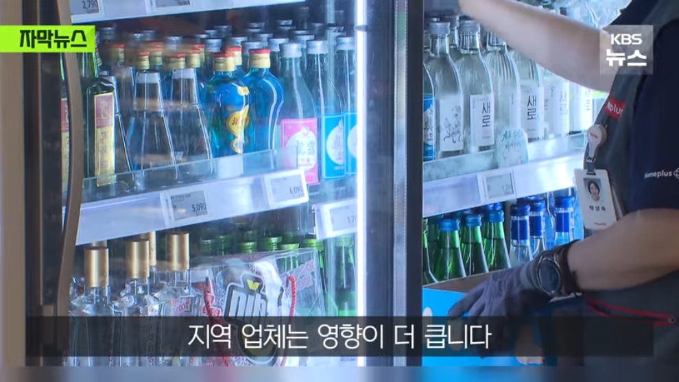 KBS News - [자막뉴스] 요즘엔 술집 대신 카페 가요, 뚝 떨어진 매출에 내놓은 카드 KBS 2026.04.05. [0mwWuK3SCLc - .jpeg.png