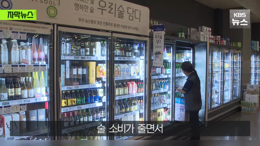 KBS News - [자막뉴스] 요즘엔 술집 대신 카페 가요, 뚝 떨어진 매출에 내놓은 카드 KBS 2026.04.05. [0mwWuK3SCLc - .jpeg.png