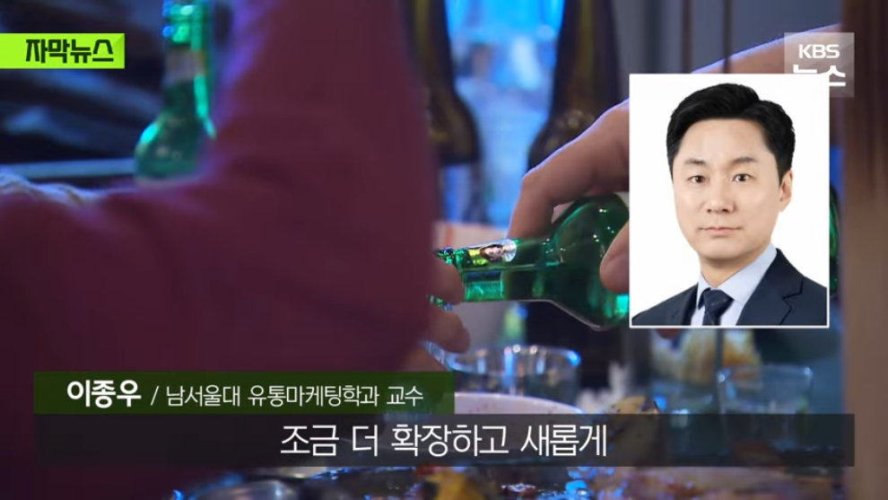 KBS News - [자막뉴스] 요즘엔 술집 대신 카페 가요, 뚝 떨어진 매출에 내놓은 카드 KBS 2026.04.05. [0mwWuK3SCLc - .jpeg.png