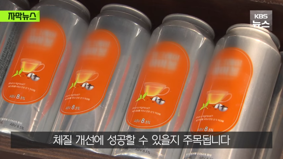 KBS News - [자막뉴스] 요즘엔 술집 대신 카페 가요, 뚝 떨어진 매출에 내놓은 카드 KBS 2026.04.05. [0mwWuK3SCLc - .jpeg.png