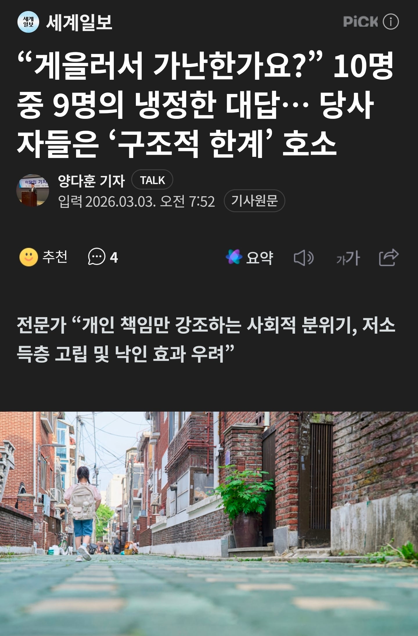 Screenshot_20260308_085551_NAVER.jpg