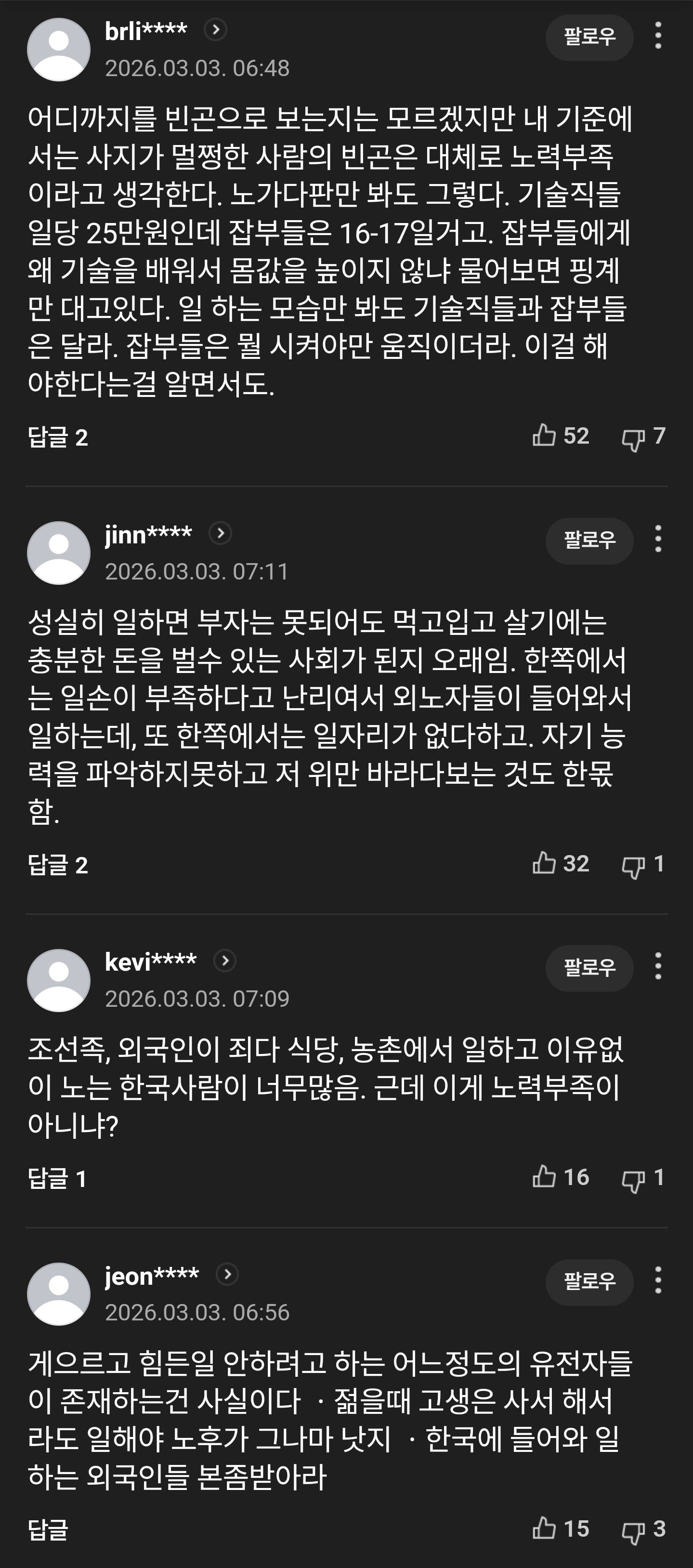 Screenshot_20260308_090002_NAVER.jpg