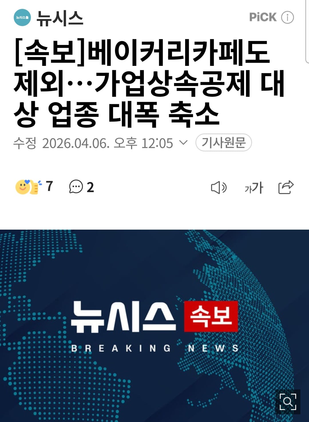 Screenshot_20260406_120803_NAVER.jpg