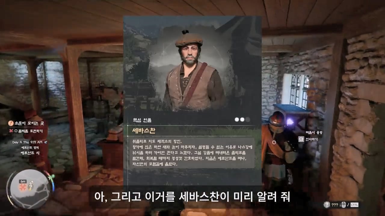 나는 왜 재밌지. 몰입하면 이해되는 #붉은사막 스토리 설명회 1편.mp4_20260406_123538.738.jpg