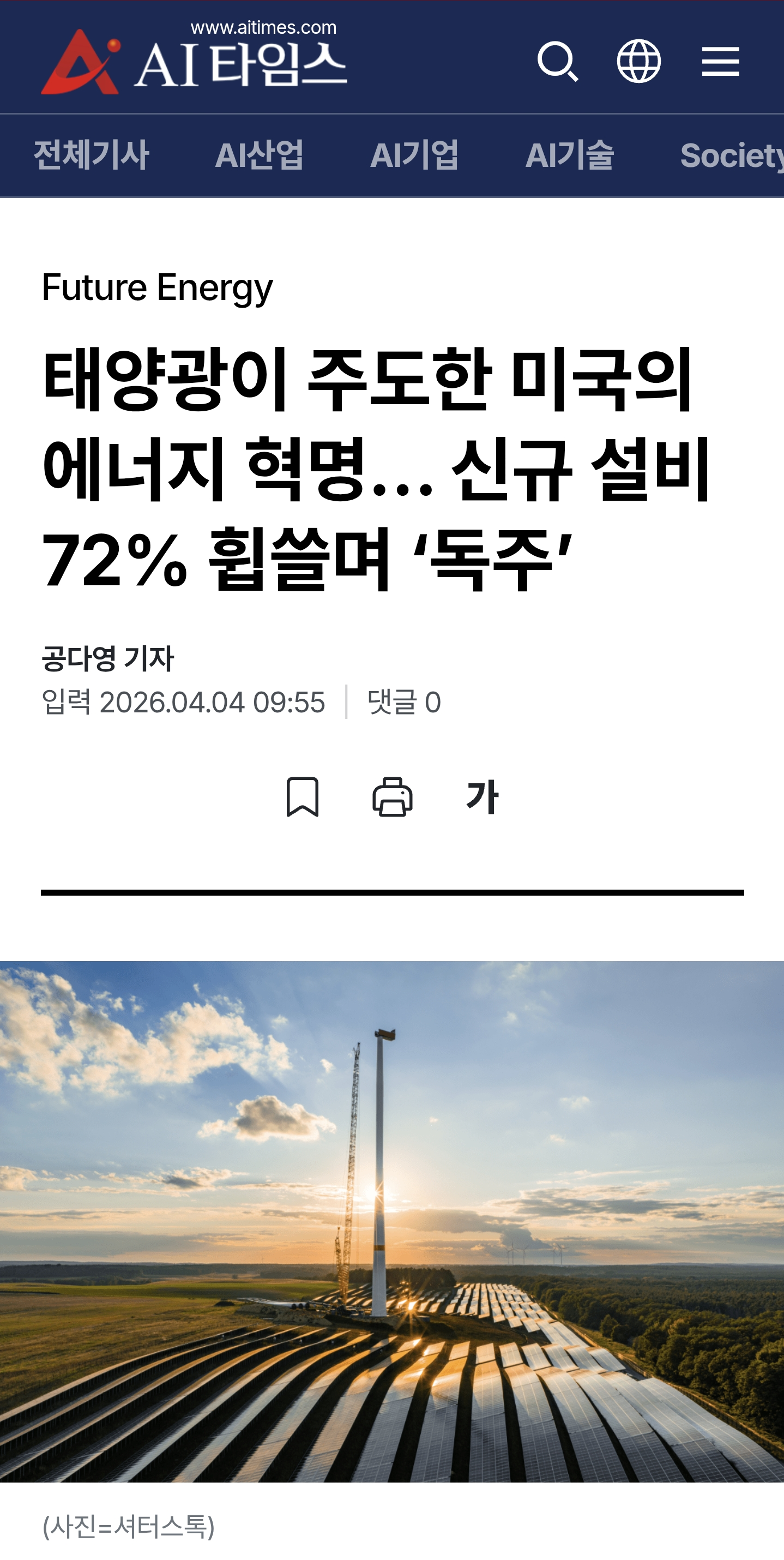 Screenshot_20260406_142033_Samsung Internet.png