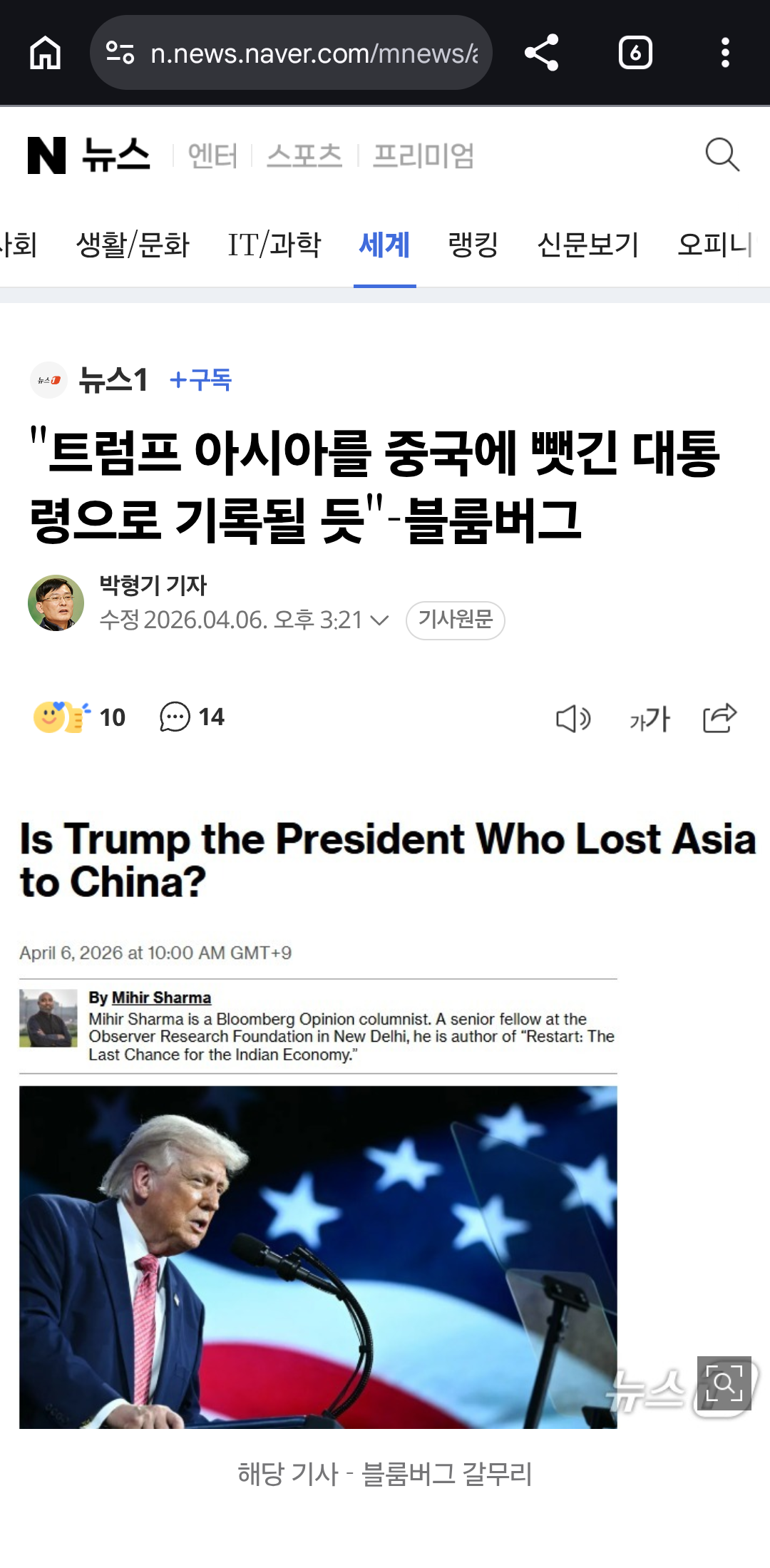 Screenshot_20260406_165009_Chrome.png