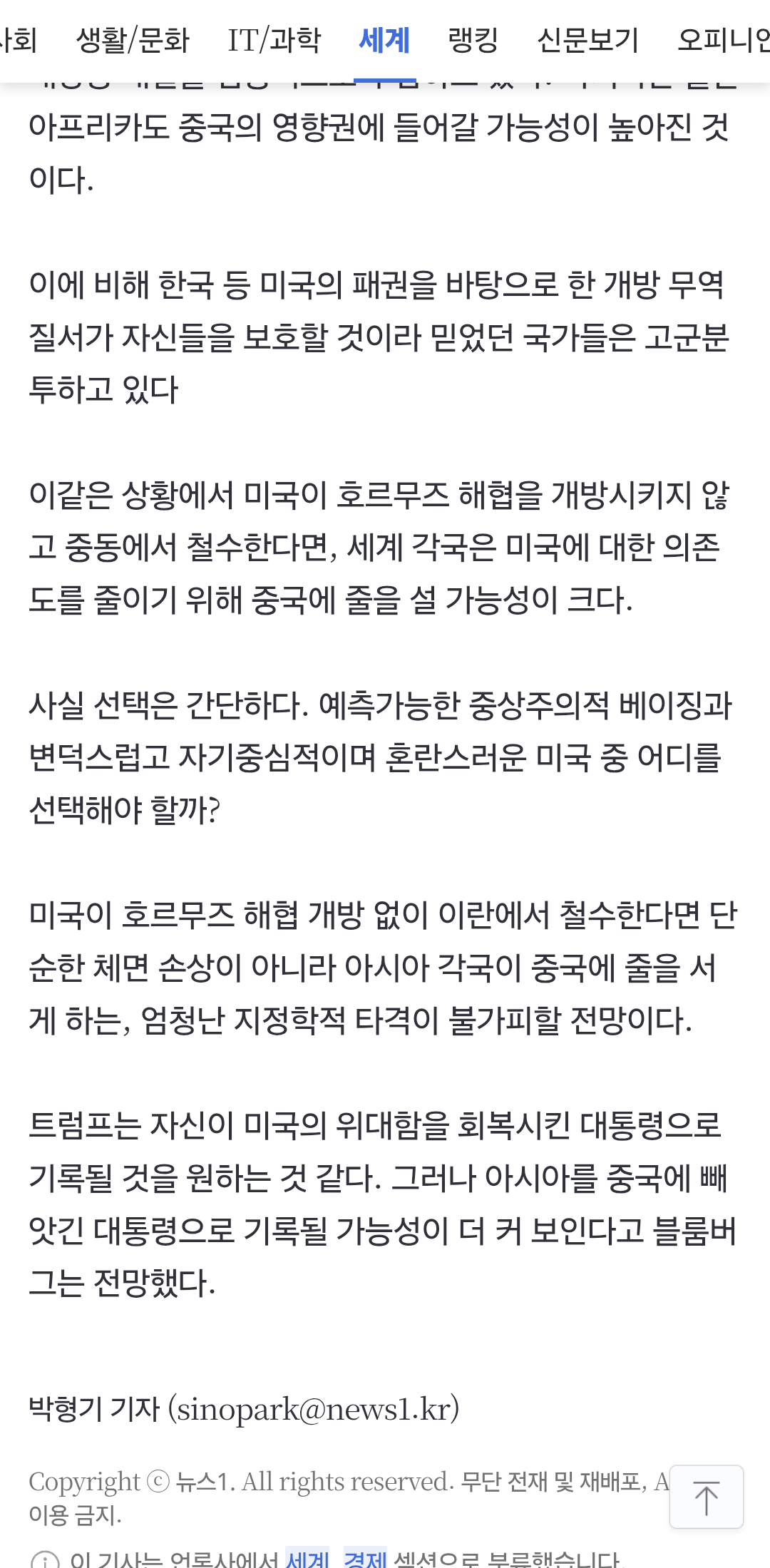 Screenshot_20260406_165205_Chrome.png